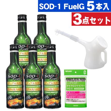 D1ケミカル フューエルジー ガソリン燃料添加剤 SOD-1 FuelG 150ml 5本 & デイトナ バイク用 オイルジョッキ 1L 96454 & シュアラスター マイクロファイバークロス S-132 セット