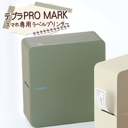 キングジム テプラプロ TEPRA PRO SR-MK1 カーキ - PC周辺機器