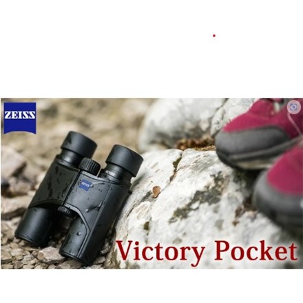 カールツァイス 双眼鏡 Victory Pocket 8x25 (カールツアイス・ビクトリーポケット8倍双眼鏡)