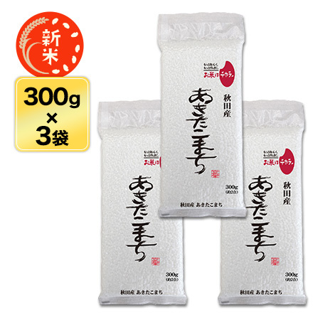 新米 白米 秋田県産 あきたこまち 900g 令和6年産