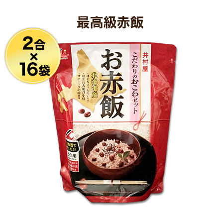 お赤飯 2合用×16袋