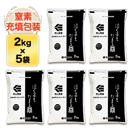 白米 10kg