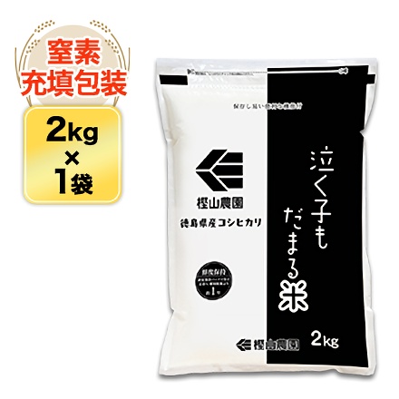 白米 2kg