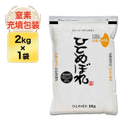 白米 2kg