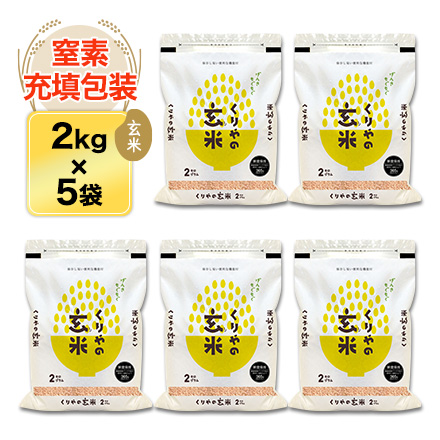 玄米 山形県産 つや姫 10kg 2kg×5袋 特別栽培米 令和5年産