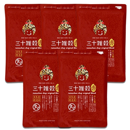 タマチャンショップ 国産三十雑穀米 元気の赤 300g×5袋