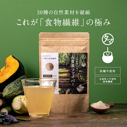 タマチャンショップ 植物繊維加工食品 八百屋ファイバー 180g