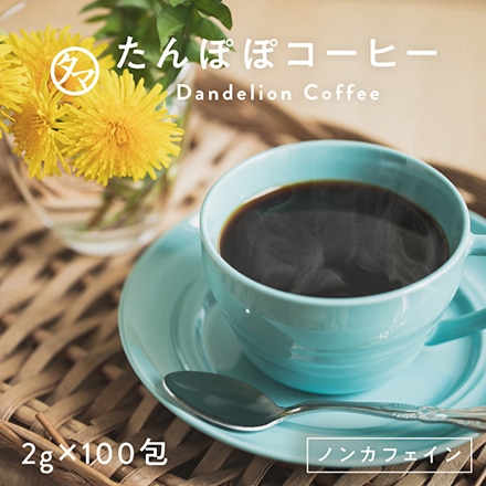 タマチャンショップ タンポポコーヒー 2g×100袋