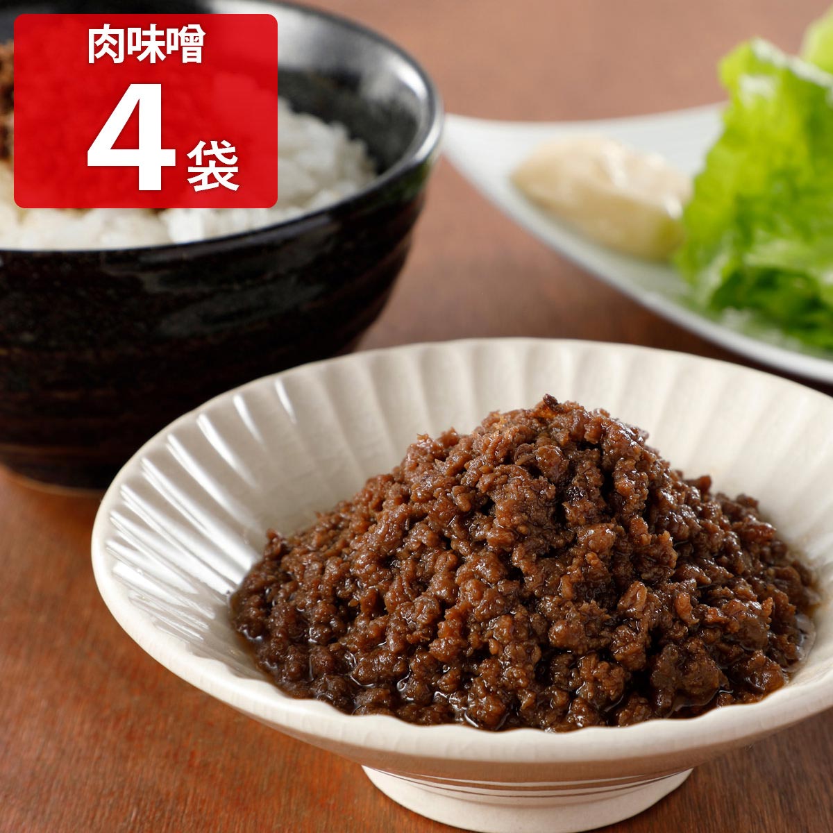 焼肉ヒロミヤ＋ 特製黒毛和牛肉味噌 〔100g×4〕 惣菜