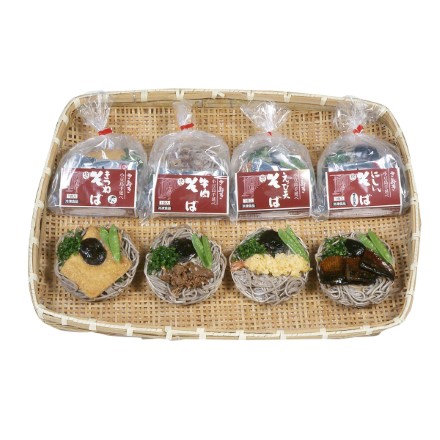 冷凍麺・冷凍調理そば 8食 セット 〔牛肉そば・えび天そば・きつねそば・にしんそば×各2〕