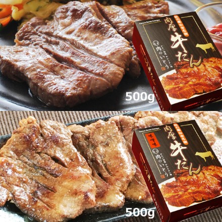 肉厚 牛たん 食べ比べセット 1kg 〔 塩味500g・ 味噌味500g〕