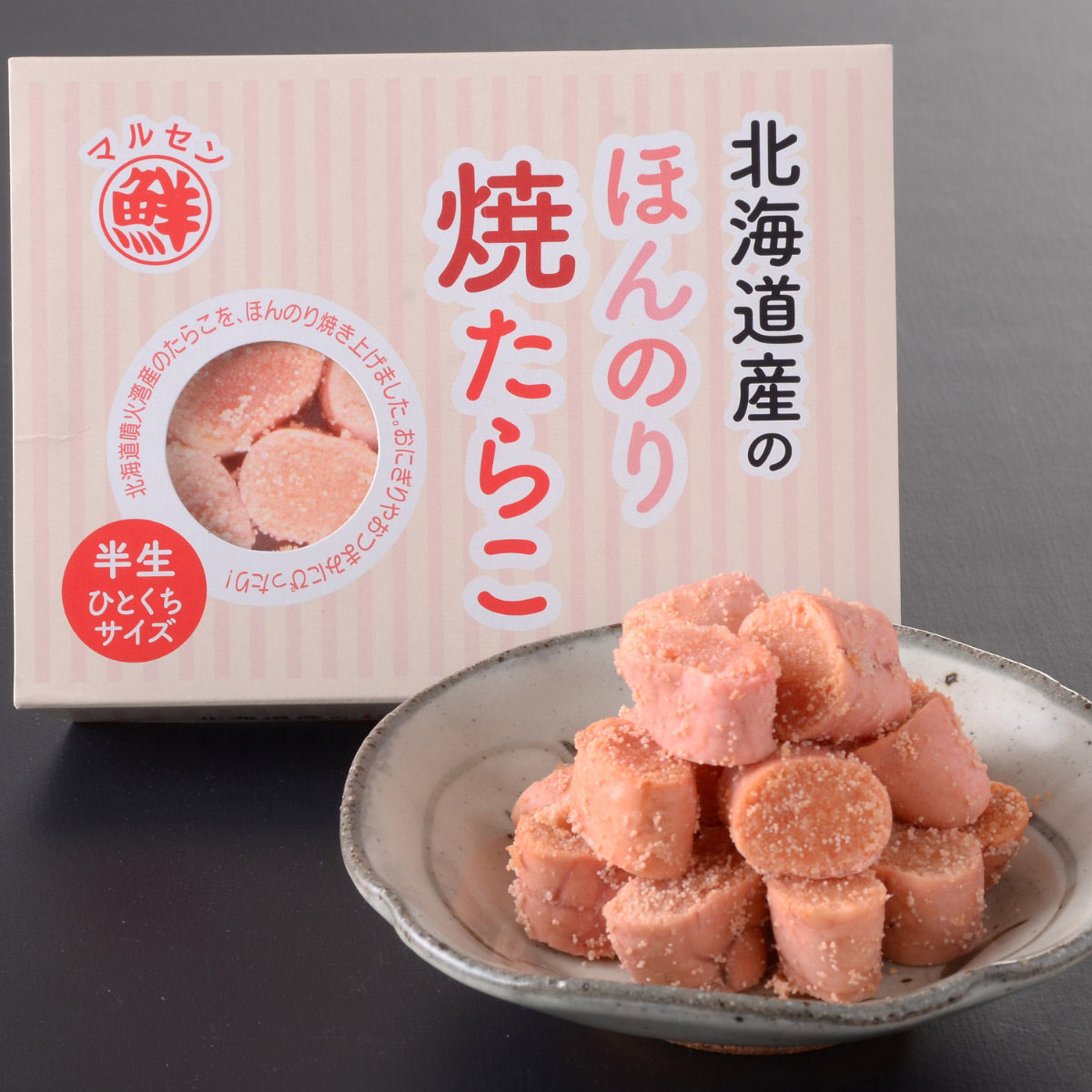 ほんのり焼たらこ 〔120g×3〕 たらこ
