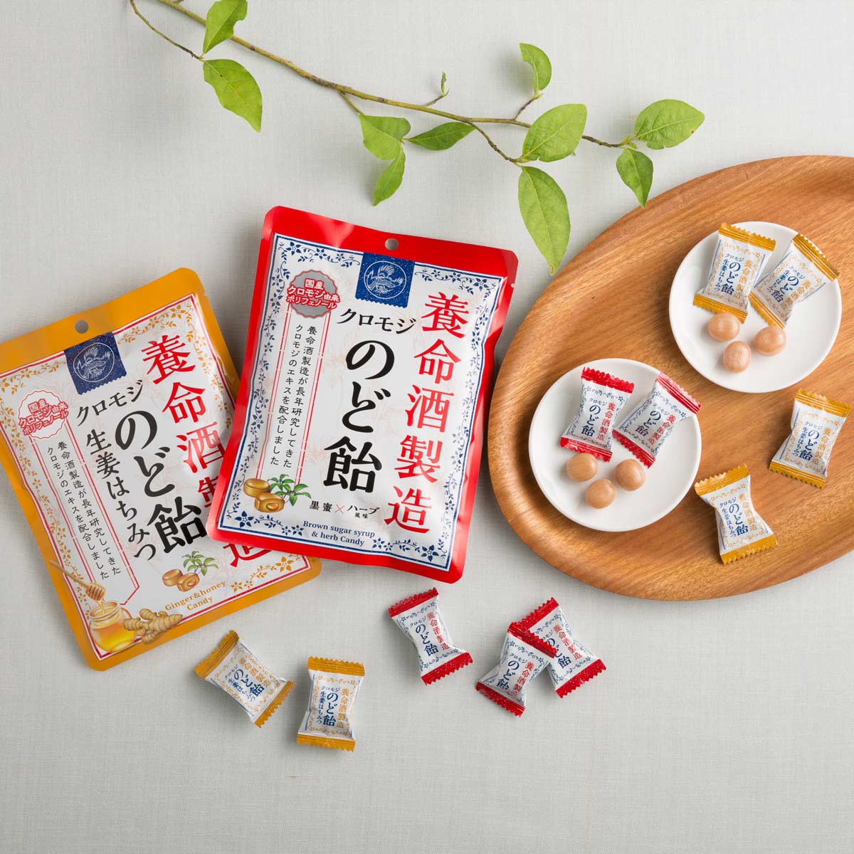 養命酒製造クロモジのど飴 〔黒蜜×ハーブ風味64g×6・生姜はちみつ64g×6〕 のどあめ