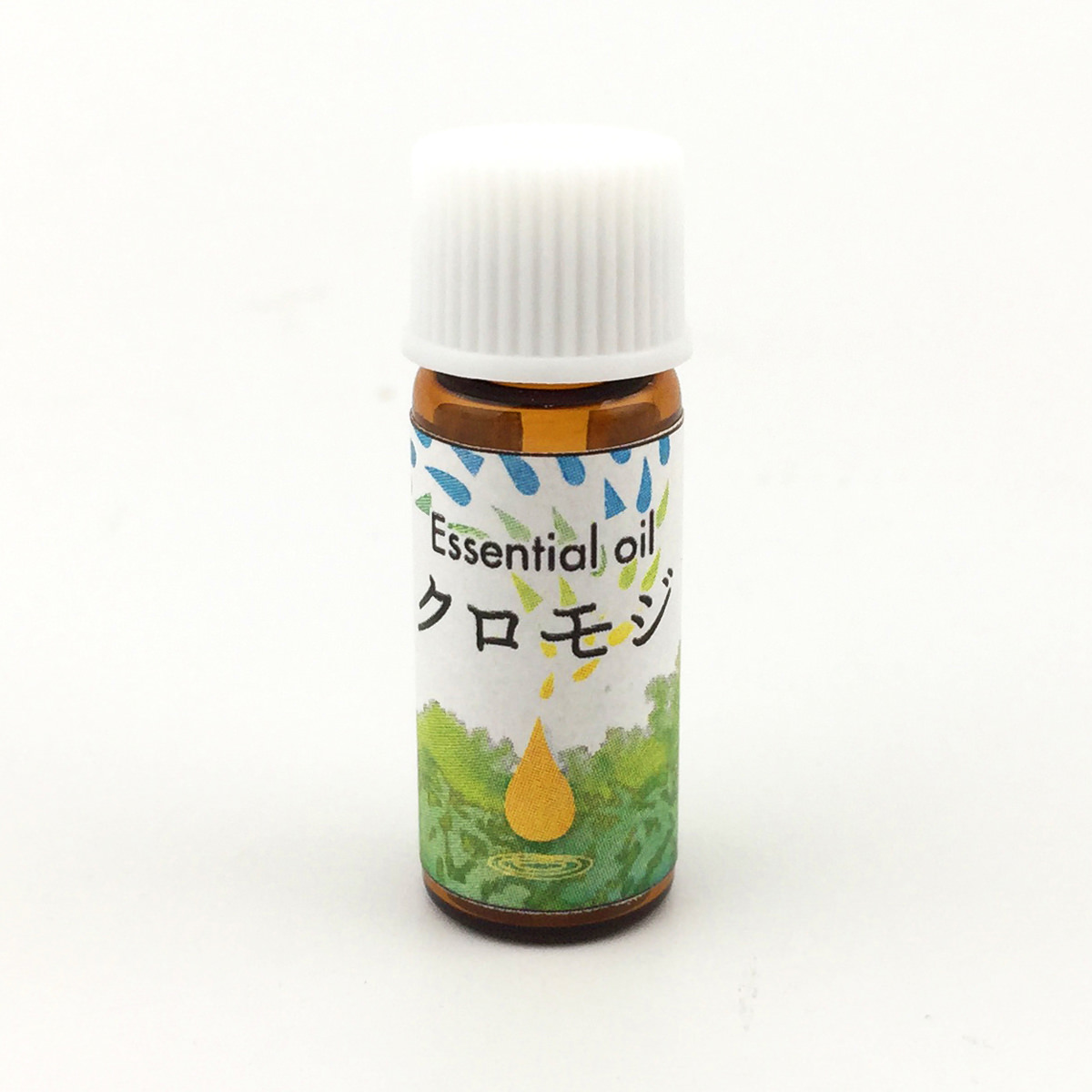 くらすわ エッセンシャルオイル クロモジ 〔1ml〕 アロマグッズ