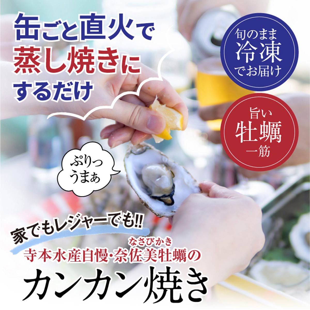 鍛え牡蠣 カンカン焼き冷凍 加熱用 〔15個×2〕 冷凍生牡蠣