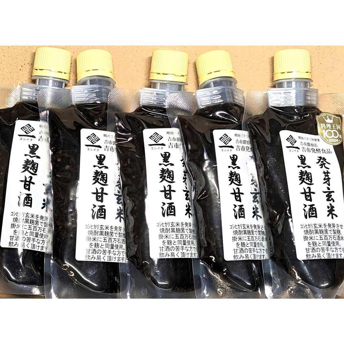 吉市醤油店 発芽玄米 黒麹甘酒 〔180g×5〕 甘酒