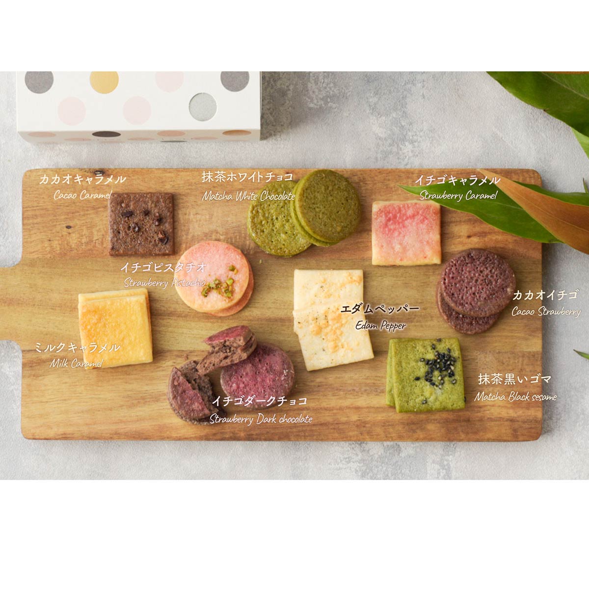 TABLES キャラメル サブレ フレーバー 9種 〔250g(イチゴキャラメル・抹茶ホワイトチョコ・カカオキャラメル ほか全9種〕 洋菓子