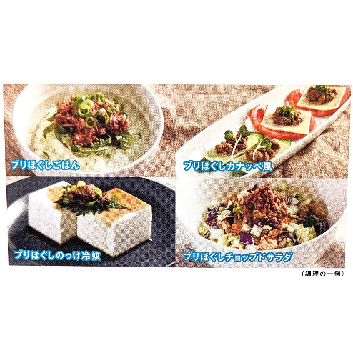 オホーツク産 あら、ほぐしちゃったの 天然ぶり 照り焼き ほぐし 〔80g×5個〕 ぶりフレーク 魚介惣菜【沖縄県・離島 配送不可】