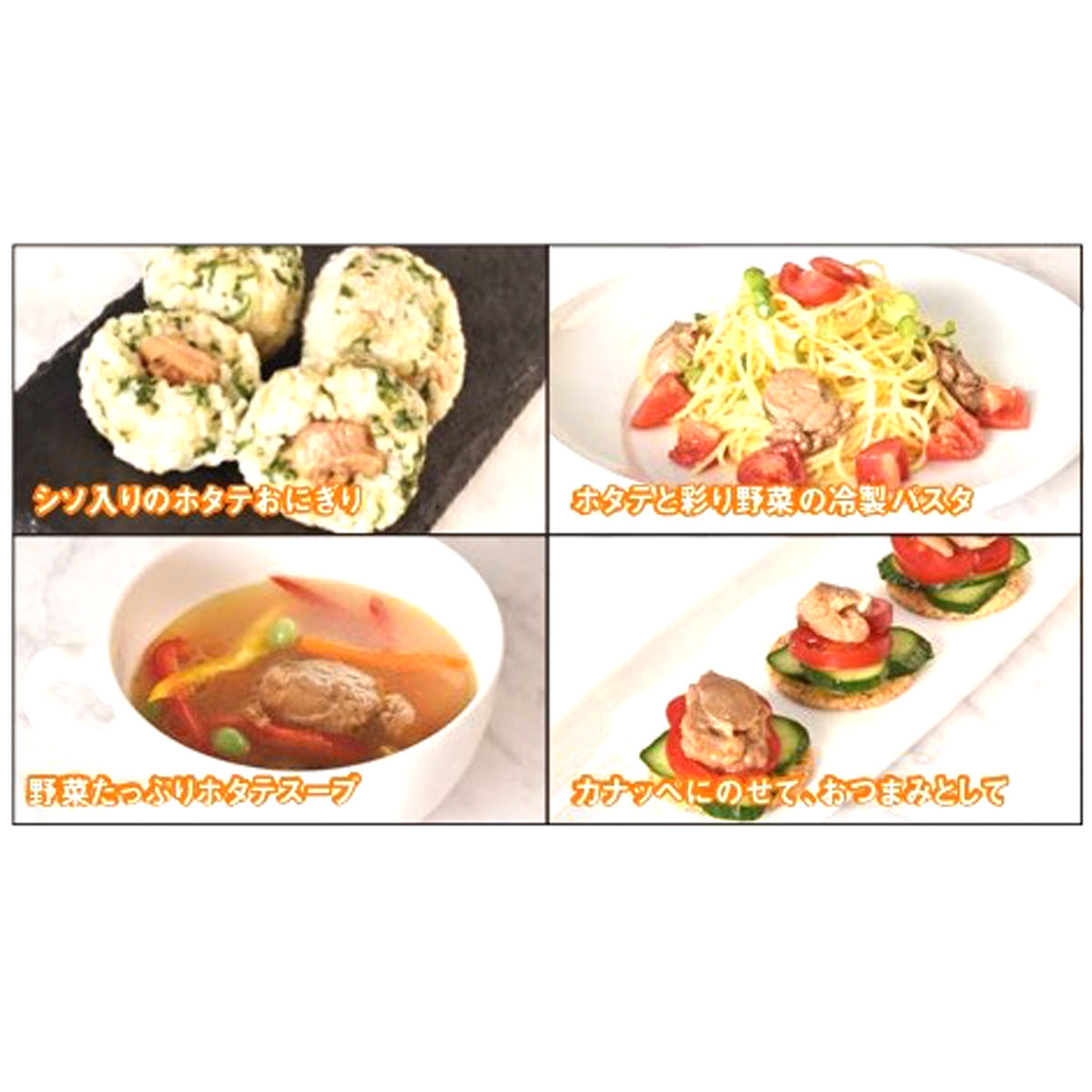 噴火湾産 あら、ほたてバター醤油 〔80g×5個〕 帆立 魚介惣菜【沖縄県・離島 配送不可】