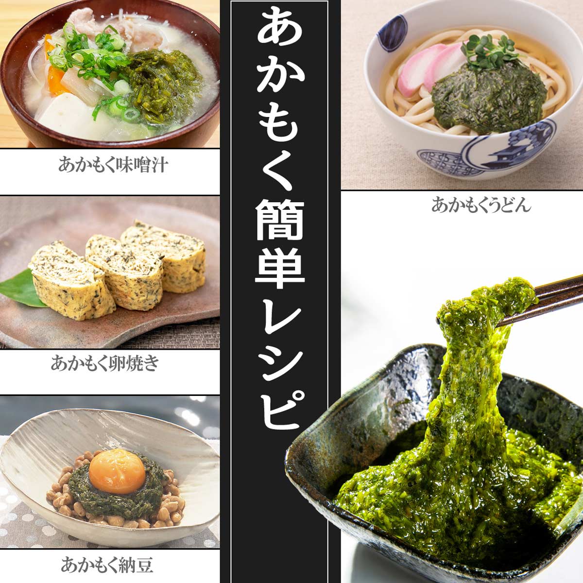粘りあかもく 〔180g×12パック〕 アカモク 冷凍 海藻 ぎばさ