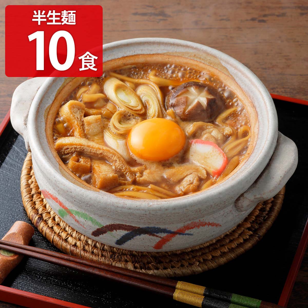 名古屋 でらうま みそ煮込うどん 半生麺 〔めん100g×10、あじみそ50g×10〕 麺 うどん