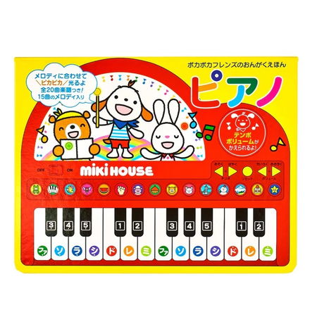 ミキハウス 【ポカポカフレンズのおんがくえほん】ピアノ