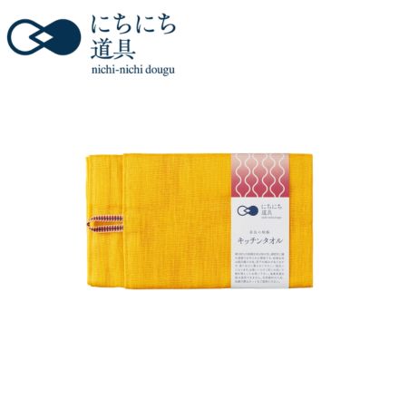 にちにち道具 かやのハウスキーピング かやのキッチンタオル 山吹