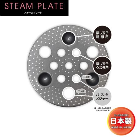 ウルシヤマ金属 UMIC スチームプレート 日本製 10086