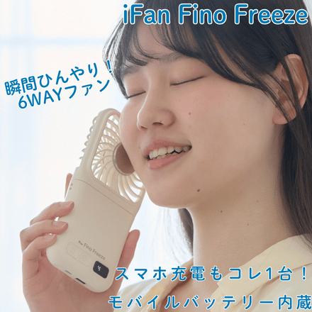 ミント