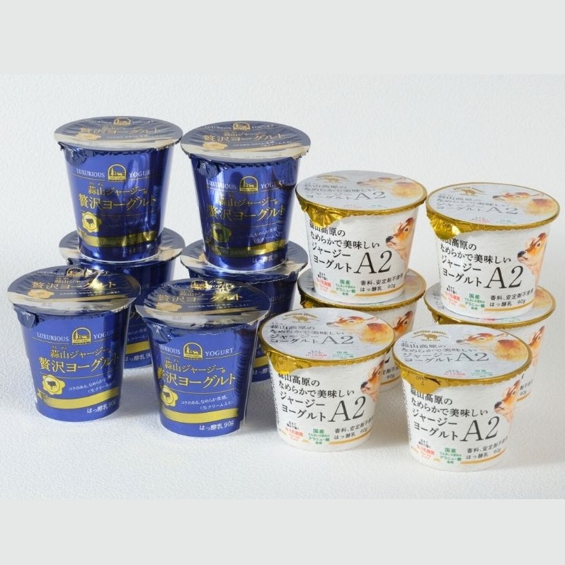 A2ヨーグルトと贅沢ヨーグルトセット