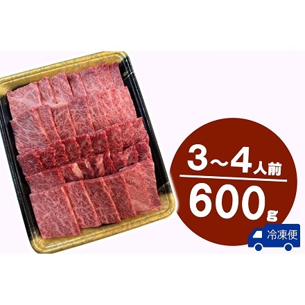 JA全農ミートフーズ 国産 黒毛 和牛 肩ロース 焼肉用 3～4人前 600g