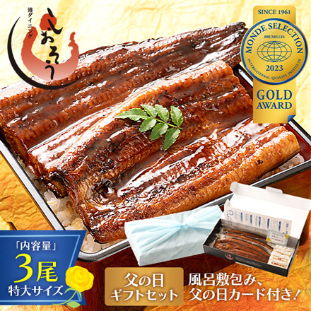 特大 200g×3尾