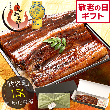 特大サイズ(200g前後×1尾)