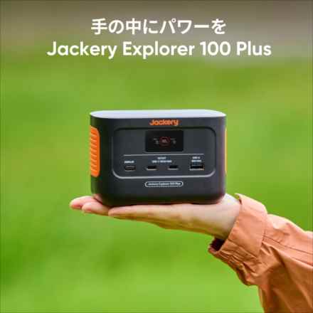 Jackery ポータブル電源 100Plus JE-100A