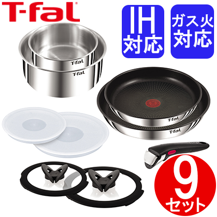 ティファール インジニオ・ネオ IHステンレス エモーション セット9 L893S9