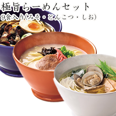 9食入り