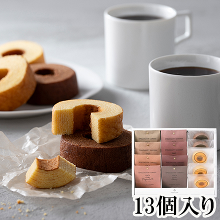 13個セット