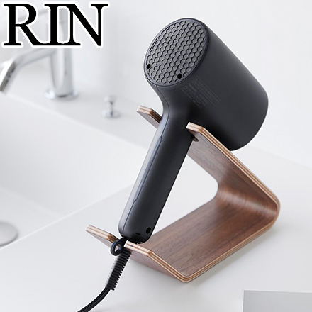 RIN リン ドライヤー&ヘアーアイロンスタンド ブラウン 1332