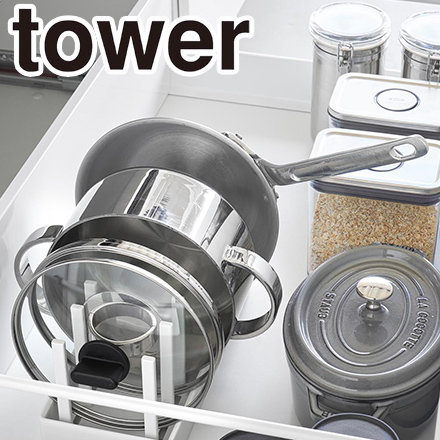 tower タワー シンク下幅調節鍋蓋&フライパン収納スタンド W32 ホワイト 1359