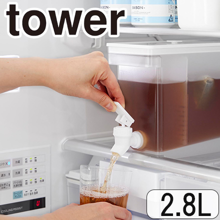 tower タワー 冷蔵庫ドリンクサーバー 2.8L ホワイト 1582