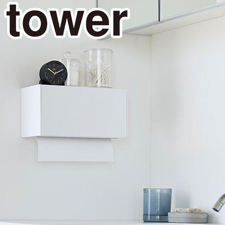 tower タワー 石こうボード 壁対応トレー付きペーパータオルディスペンサー ホワイト 2003