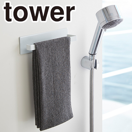 tower タワー マグネットバスルームタオルハンガー ホワイト 3267
