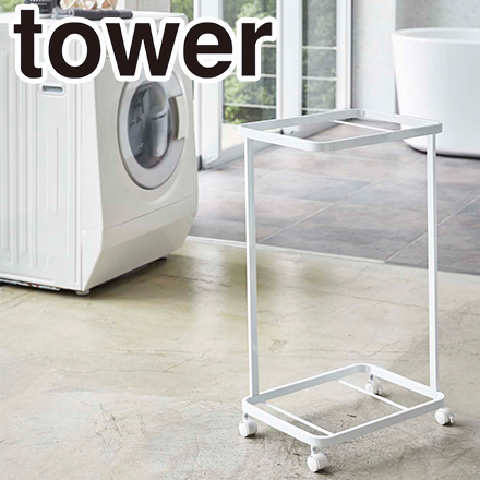 tower タワー ランドリーワゴン 2段 ホワイト 3349