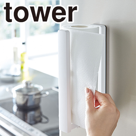 tower タワー ストッパー付マグネットキッチンペーパーホルダー ホワイト 3398