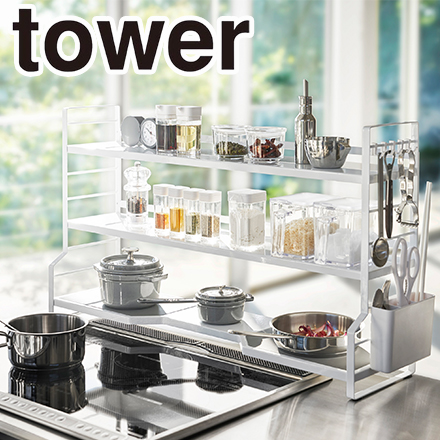 tower タワー コンロ奥ラック 3段 ホワイト3593