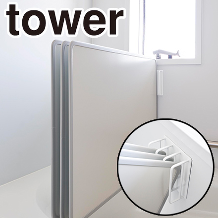 tower タワー マグネットバスルーム風呂蓋ドライハンガー ホワイト 3955