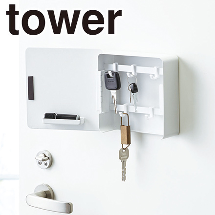 tower タワー マグネットキーフック2段 ホワイト 4799