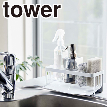 tower タワー 水が流れるスポンジ&ボトルホルダー ホワイト 5016