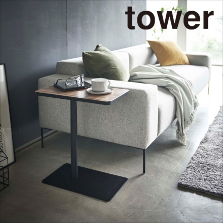 tower タワー 差し込みサイドテーブル ブラック 5121