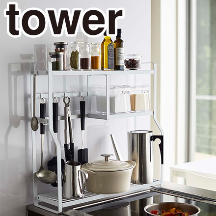 tower タワー コンロサイドラック ホワイト 5234
